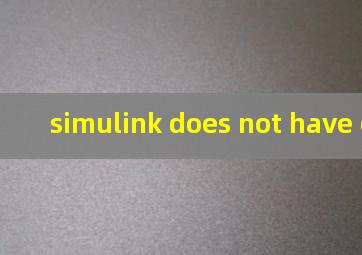 simulink does not have enough